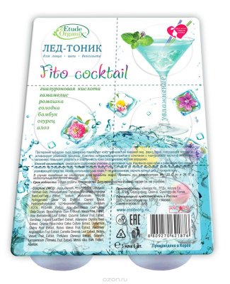 Etude Organix Fito-Cocktail -  , , , (5 *6 ), 5 .