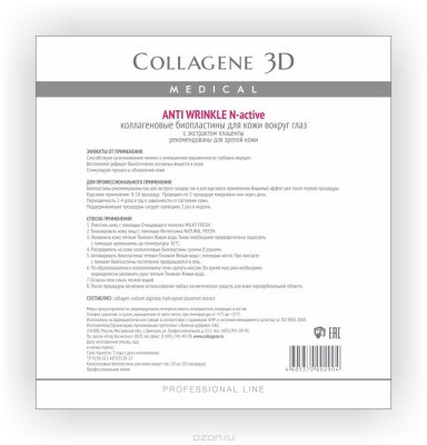 Medical Collagene 3D     N- Anti Wrinkle