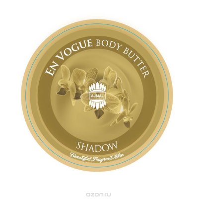 Ajmal "En Vogue Shadow" body butter   , 200 