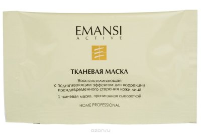 Emansi          