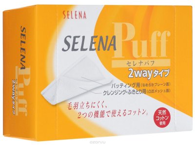   Cotton labo "Selena Puff 2-way"    , 90 