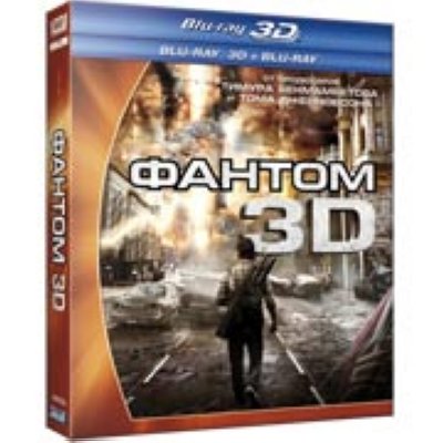 BLU-RAY- 3D  "