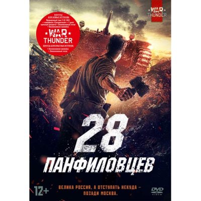 DVD- . 28 . ..