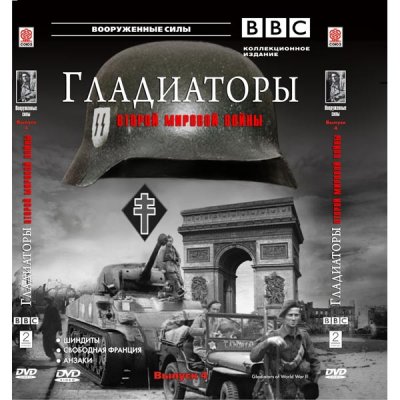 DVD- . BBC.    - 4