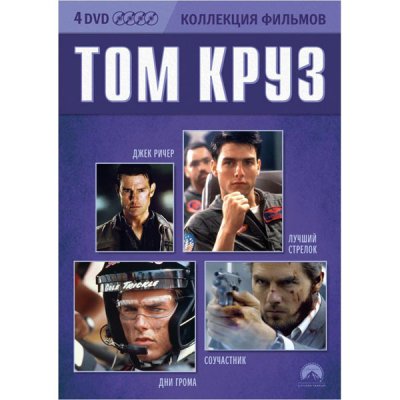 DVD- .  .   (4DVD)