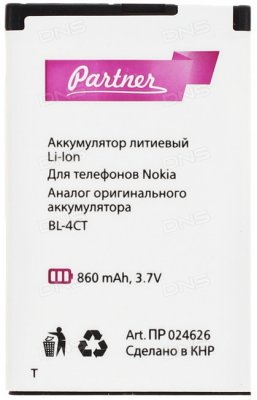  Partner BL-4CT