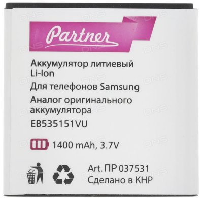  Partner  037531