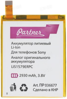  Partner LIS1579ERPC