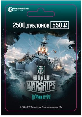   WarGaming "World of Warships" 2500 Doubloons