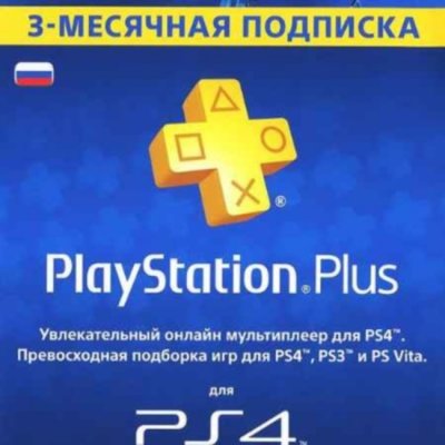   PlayStation Plus 90 