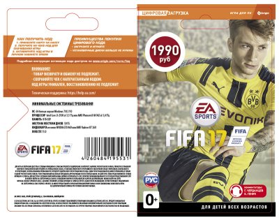     FIFA 17