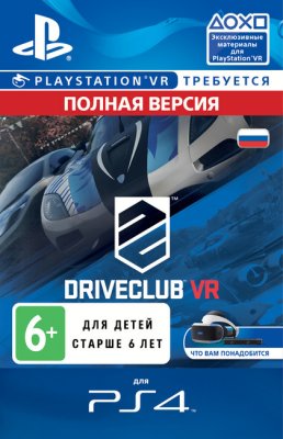    PS4 Driveclub VR