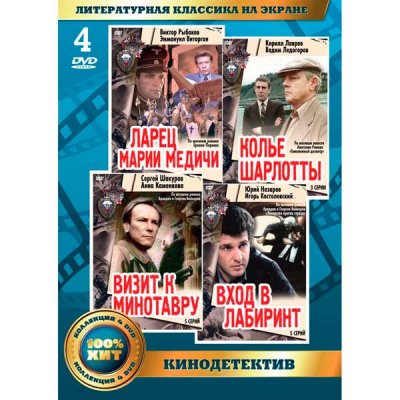 DVD- . .  .  (4DVD)