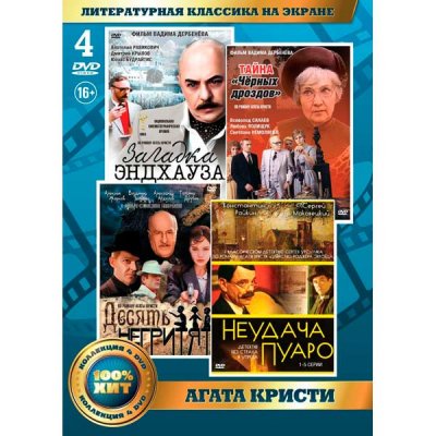 DVD- . .  .   (4DVD)