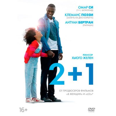 DVD- . 2+1