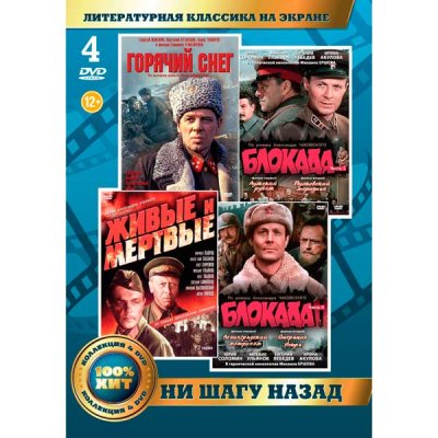 DVD- . .  .    (4DVD)