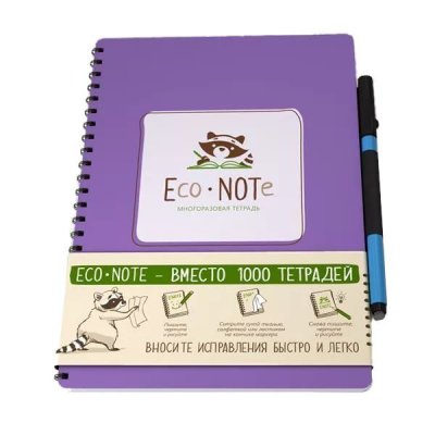   EcoNOTe A5 Lilac MTS-01