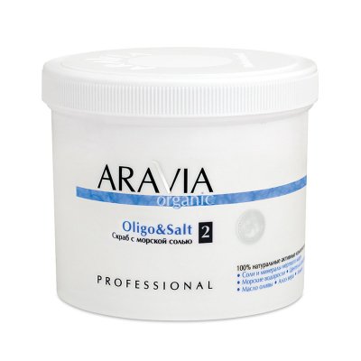 Aravia Organic Oligo & Salt     550  7016