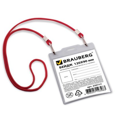  Brauberg 235717