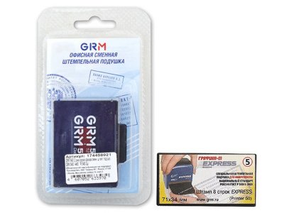    GRM 50, Colop Printer 50 2  Blue 231680