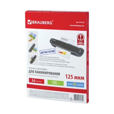    Brauberg  A4 100  125  531794