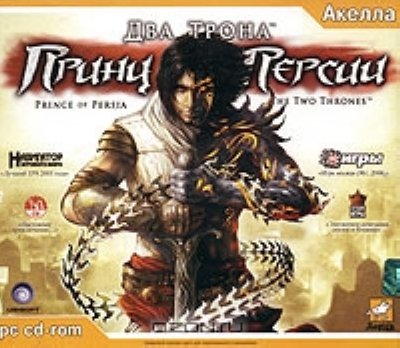   Sony PS2 Prince of Persia:Two Thron.(Platinum)