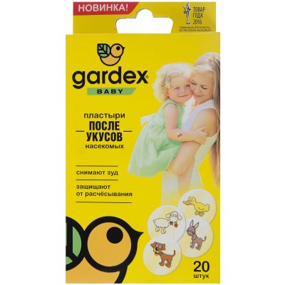  Gardex Baby   