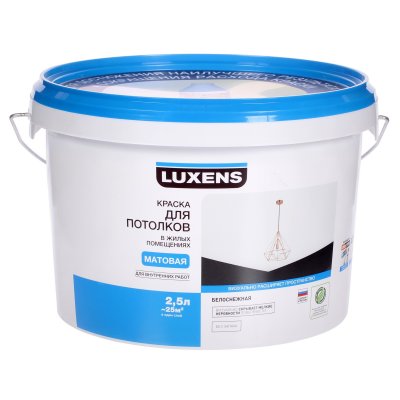    Luxens 2,5 