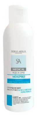 Serge Arsua Laboratoire      Medical Aqua Line 150 