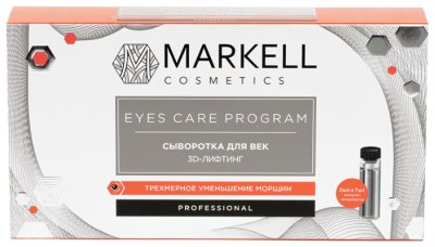 Markell Eyes Care Program    3D  14 