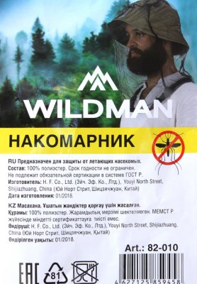 Wildman 82-010 