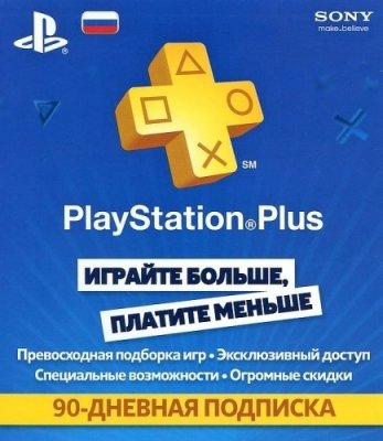   SONY PlayStation Plus Card 90 Days.   90 