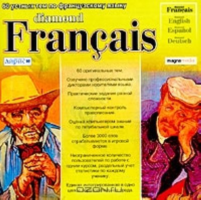   Diamond Francais