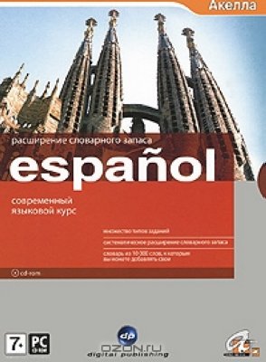  Espanol.   